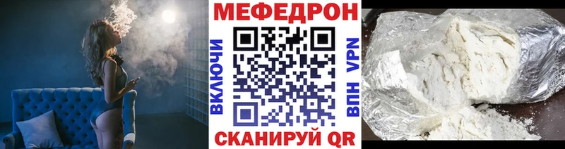 МЕФ мука  наркотики  Белая Холуница 