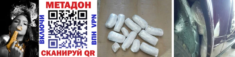 купить закладку  это формула  МЕТАДОН methadone  Белая Холуница 